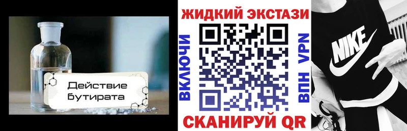 БУТИРАТ Butirat  Камбарка 