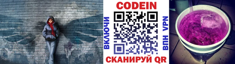 Кодеиновый сироп Lean напиток Lean (лин)  Камбарка 
