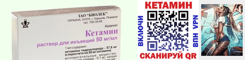 КЕТАМИН ketamine Камбарка