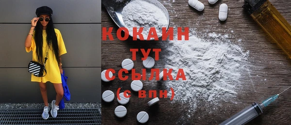 кокаин премиум Гусь-Хрустальный